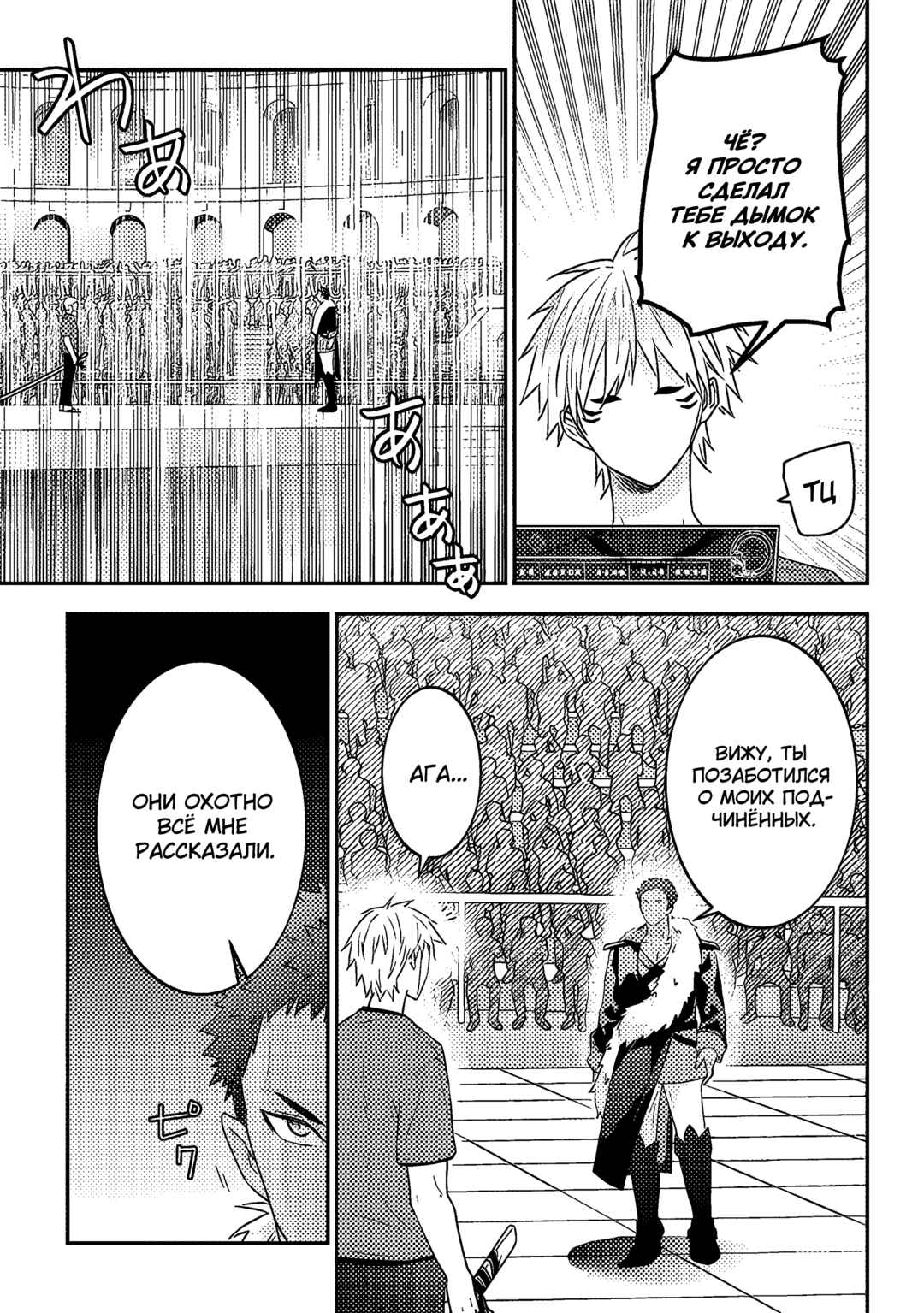 Maou ni Natta node, Dungeon Tsukutte Jingai Musume to Honobono Suru Chapter 68 - Page 5