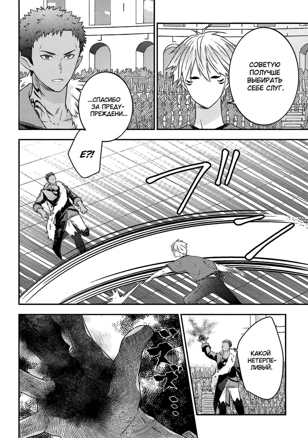 Maou ni Natta node, Dungeon Tsukutte Jingai Musume to Honobono Suru Chapter 68 - Page 6
