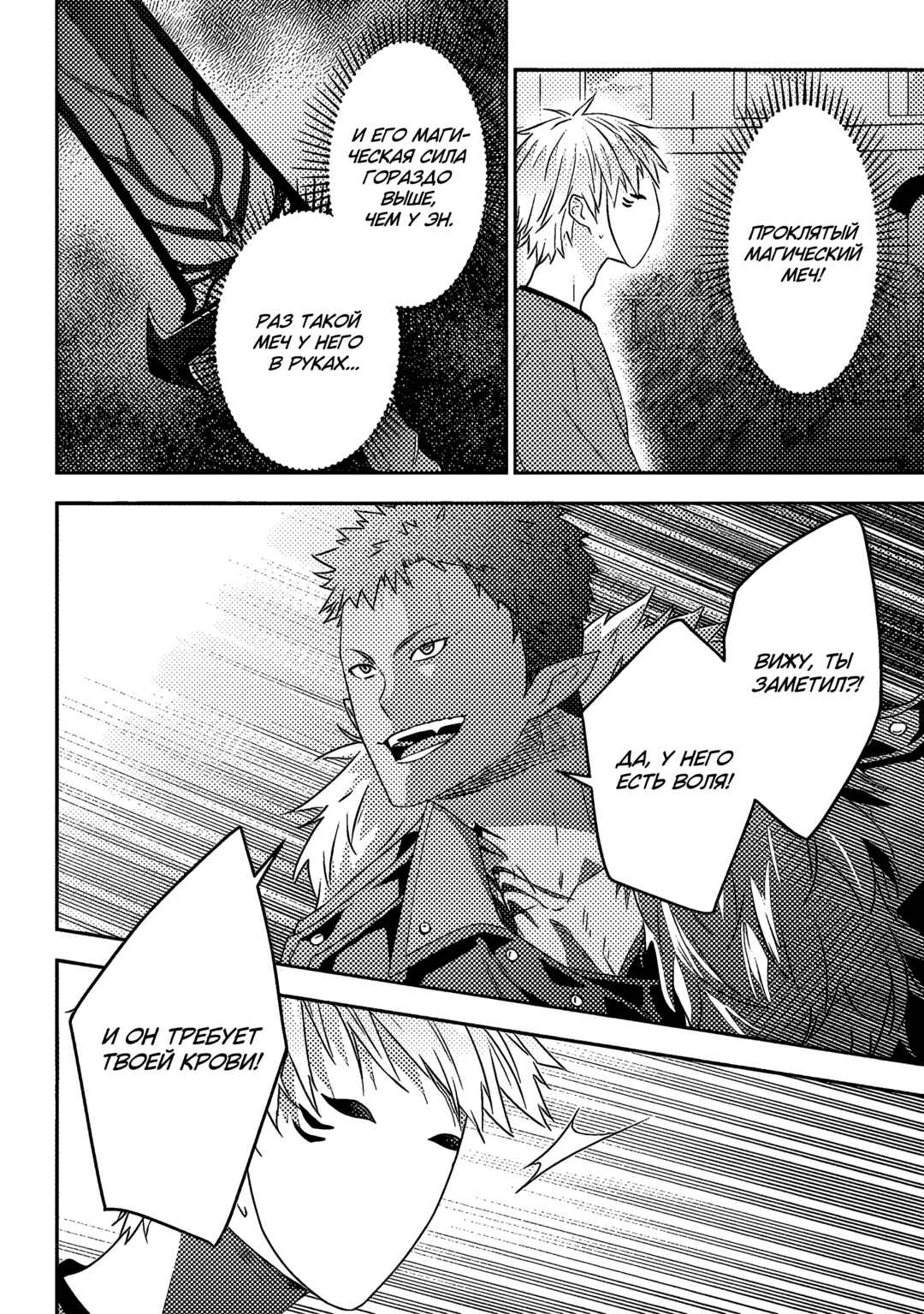 Maou ni Natta node, Dungeon Tsukutte Jingai Musume to Honobono Suru Chapter 68 - Page 8