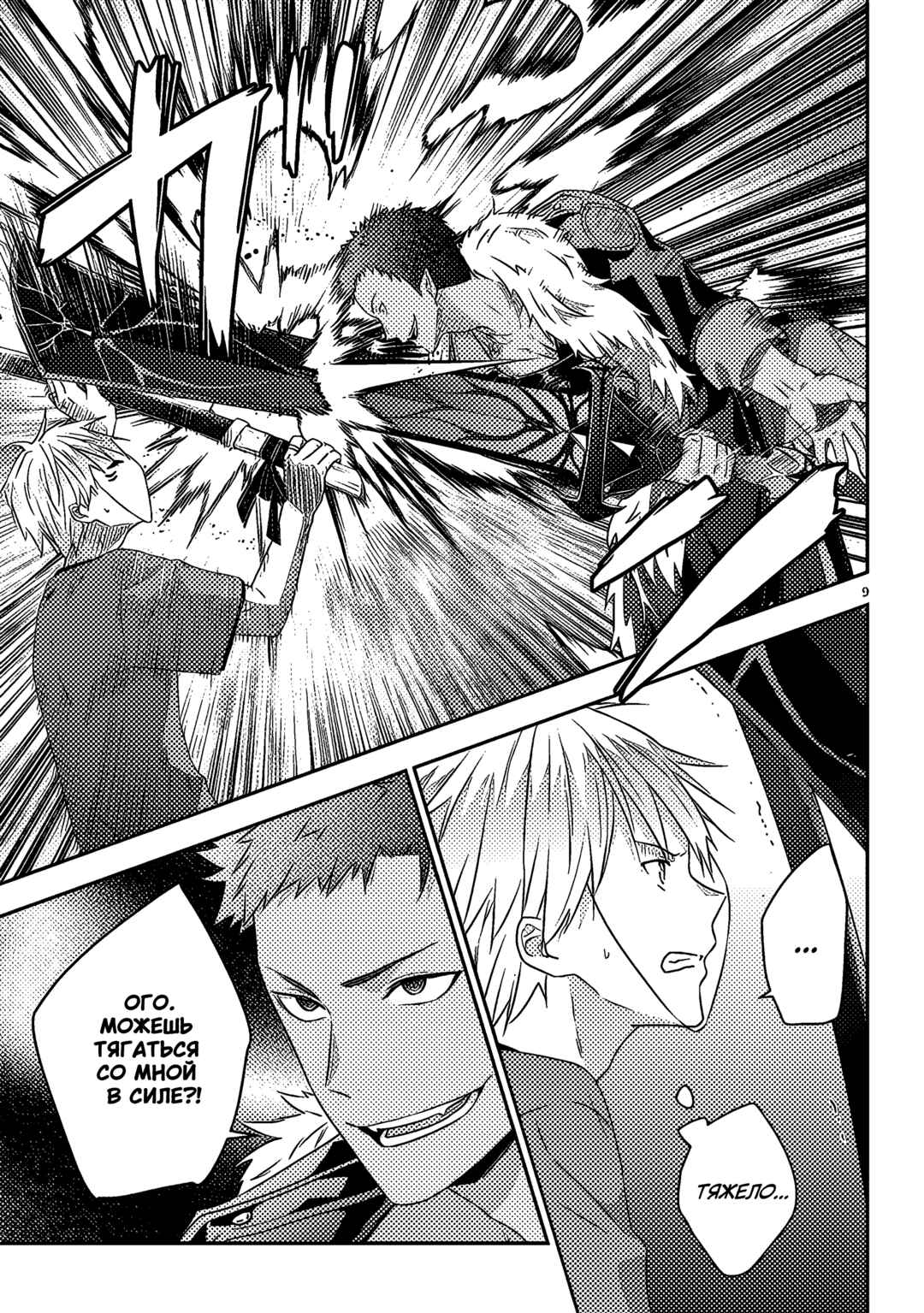 Maou ni Natta node, Dungeon Tsukutte Jingai Musume to Honobono Suru Chapter 68 - Page 9