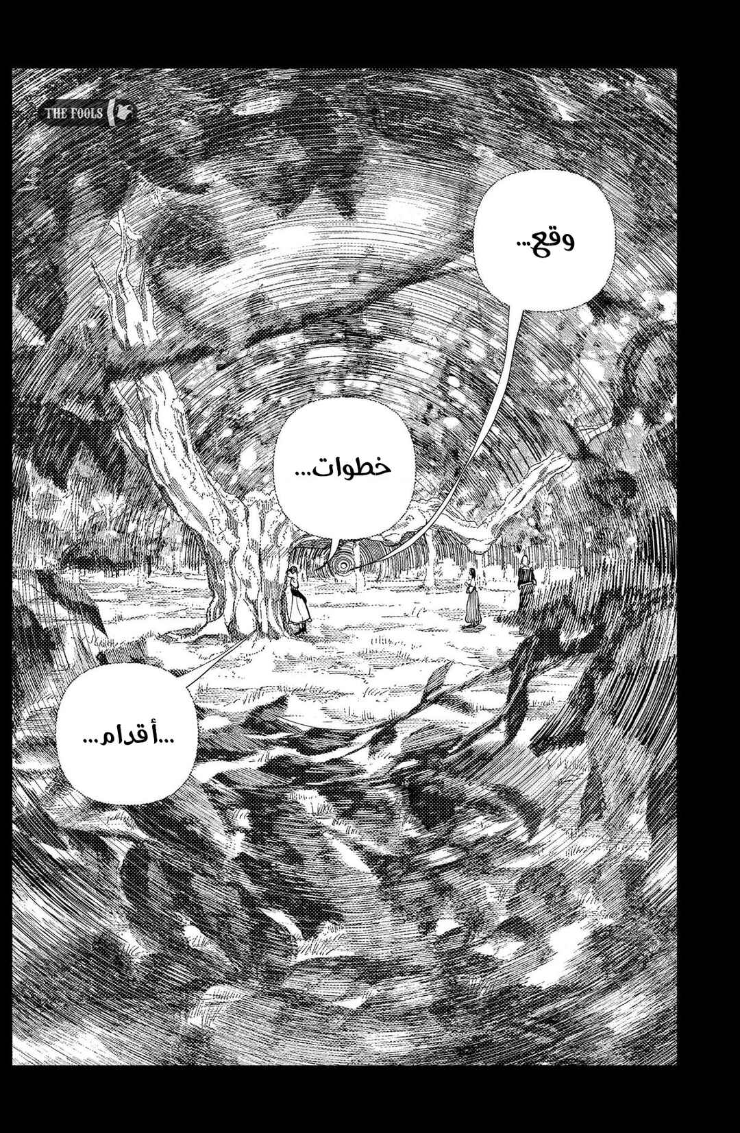 Enigmatica Chapter 11 - Page 3
