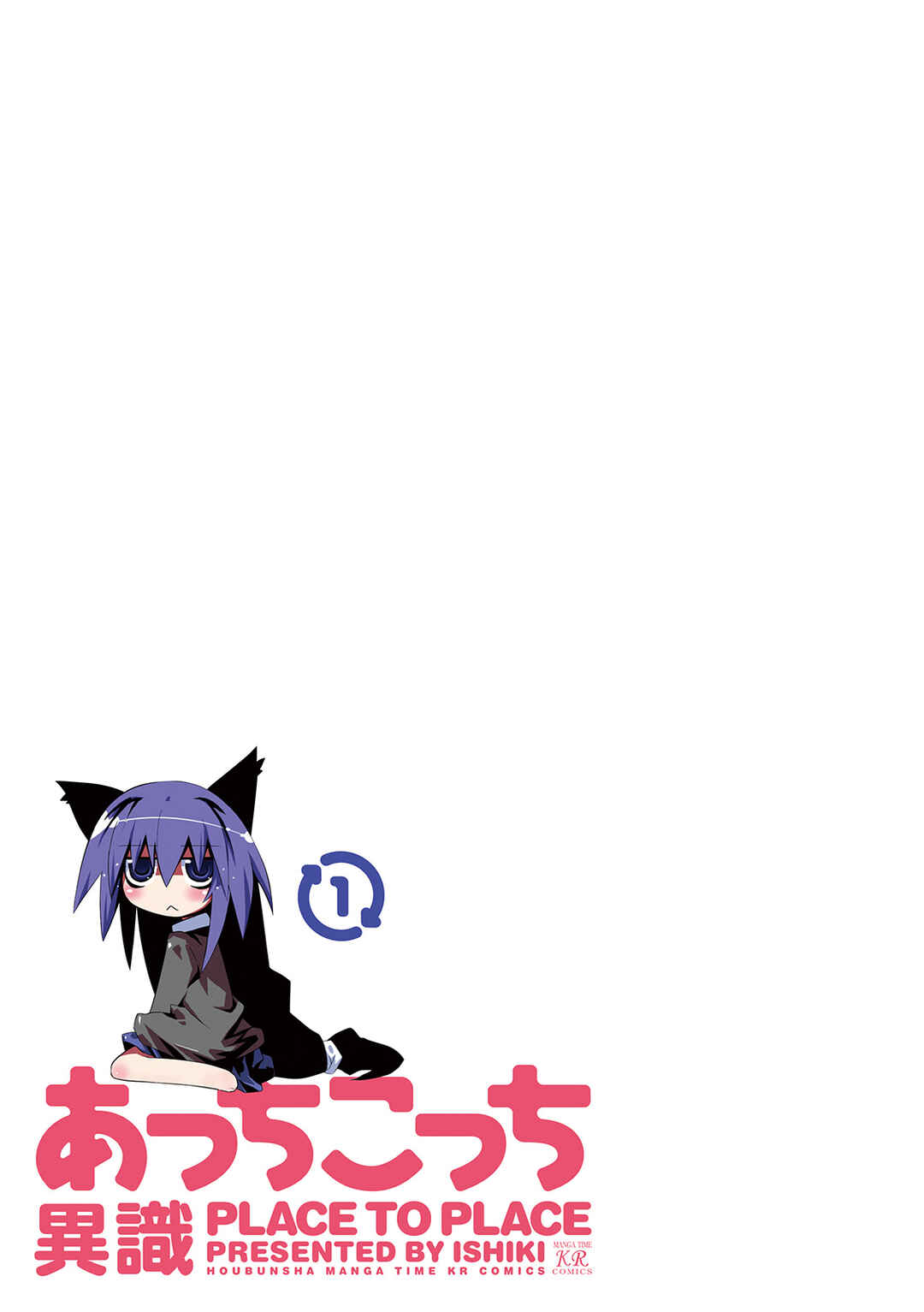 Acchi Kocchi Chapter 1 - Page 4
