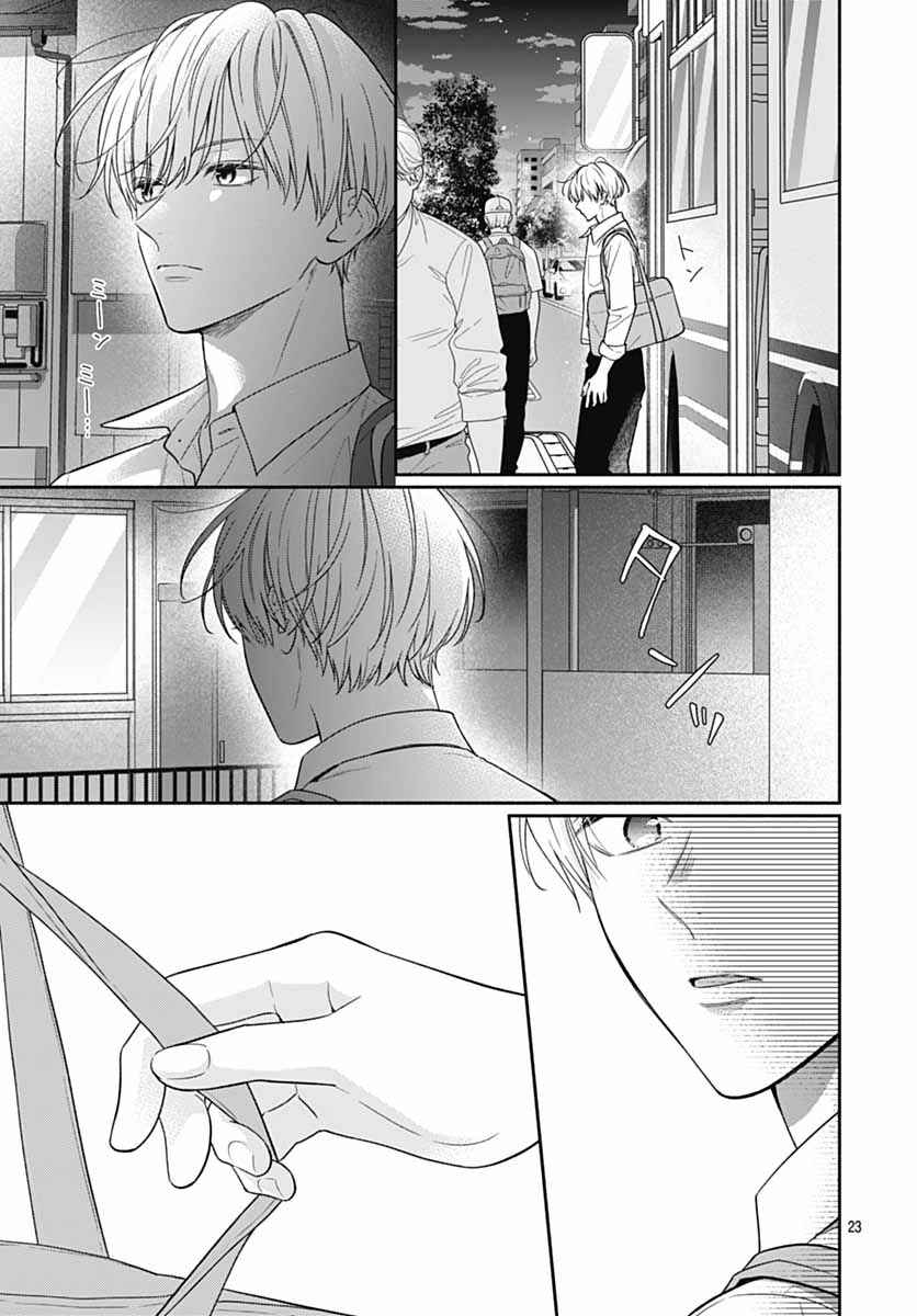 Pink to Habanero Chapter 78 - Page 26