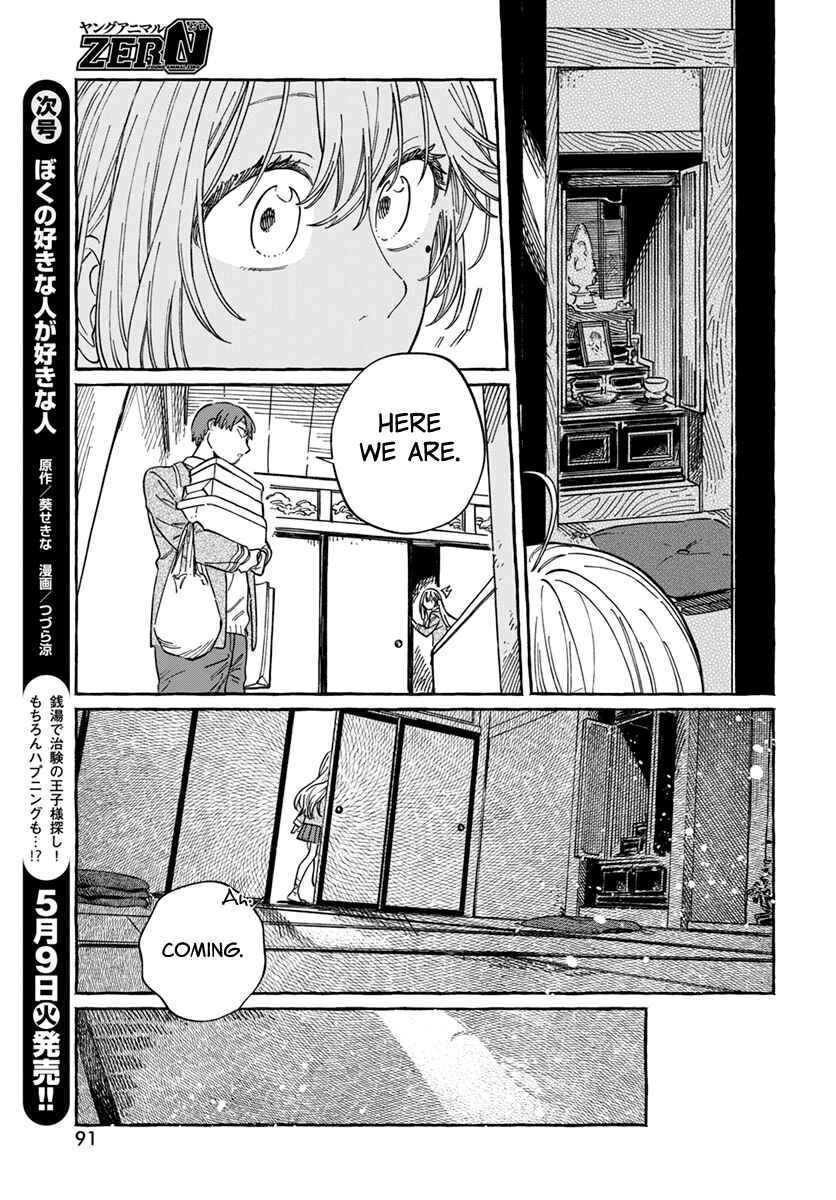 Boku no Suki na Hito ga Suki na Hito Chapter 4 - Page 21