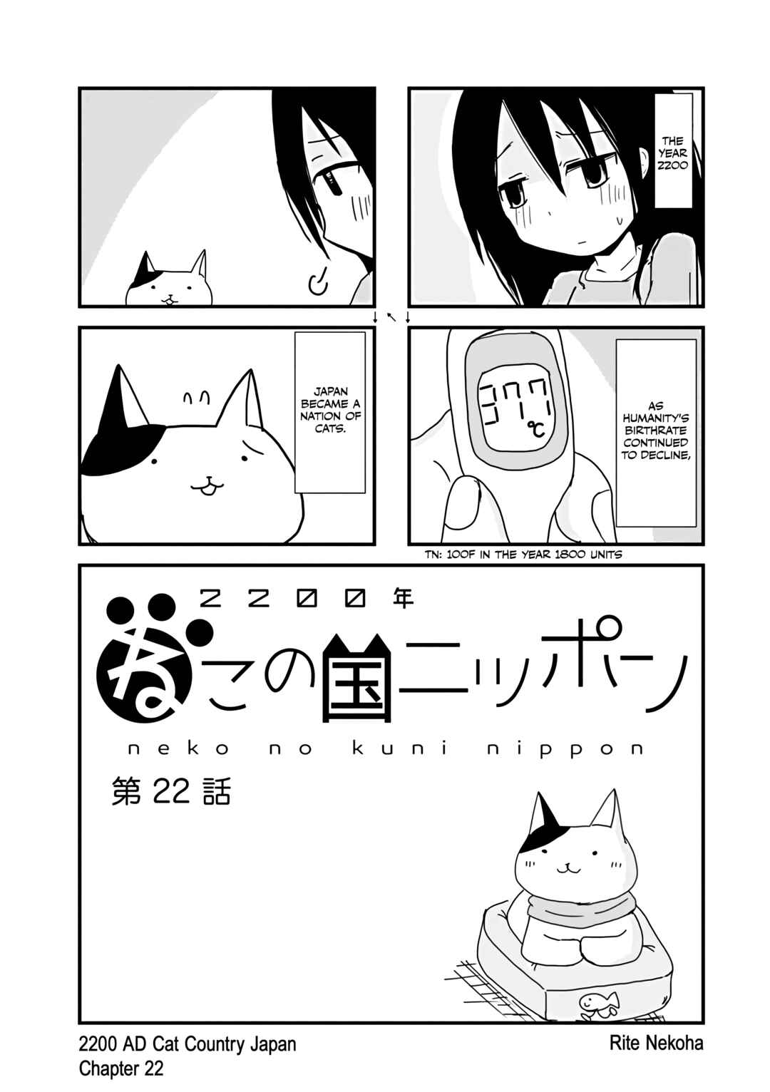 2200 Nen Neko no Kuni Nippon Chapter 22 - Page 1