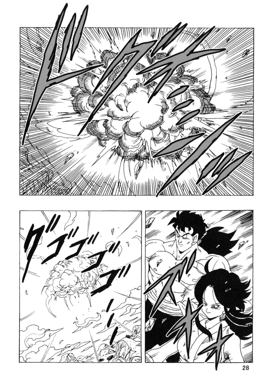 Dragon Ball AF (Young Jijii) Chapter 22 - Page 32