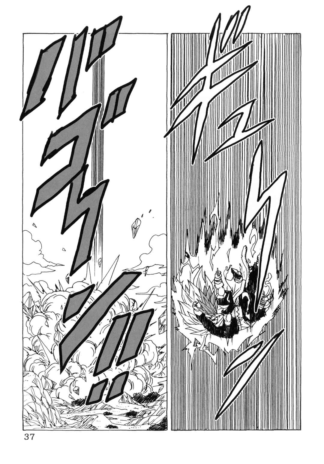 Dragon Ball AF (Young Jijii) Chapter 22 - Page 41