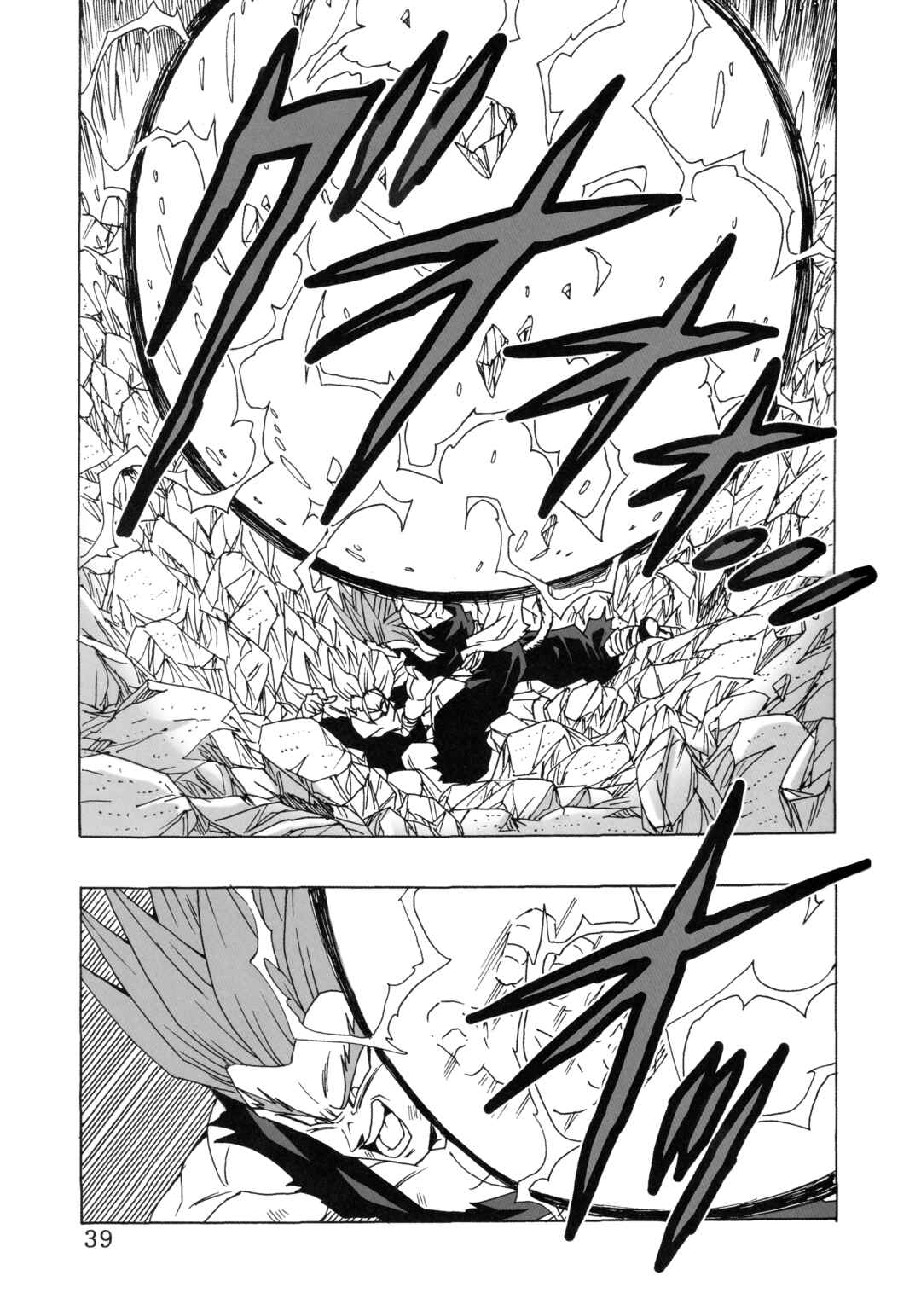 Dragon Ball AF (Young Jijii) Chapter 22 - Page 43