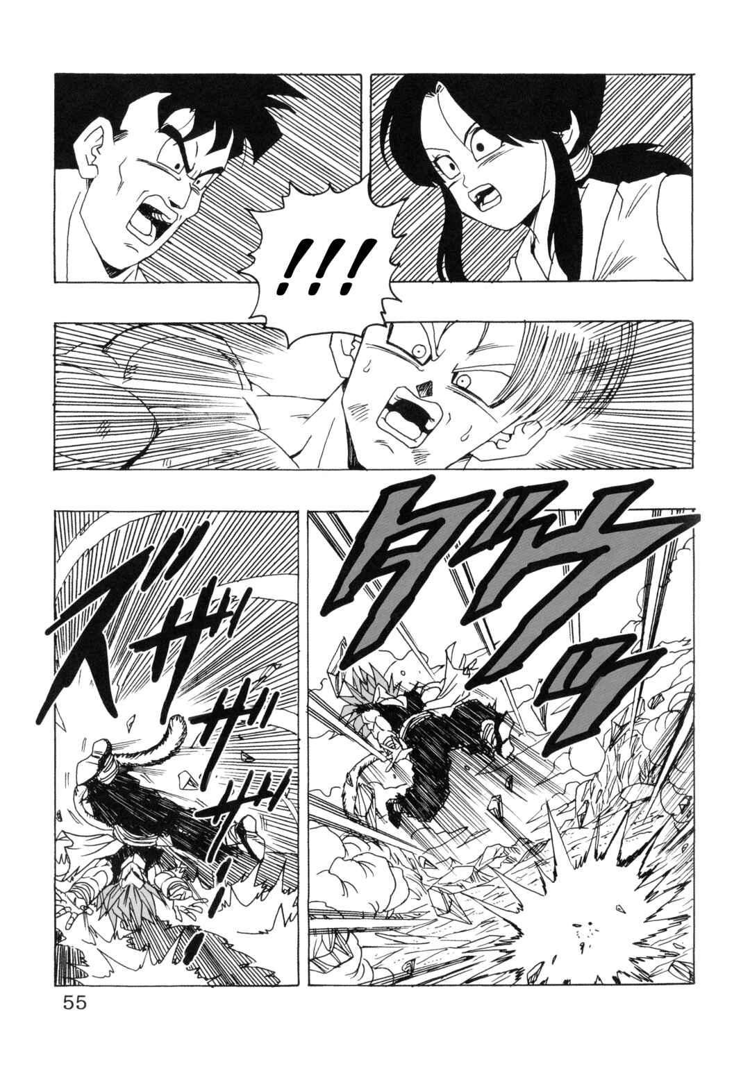 Dragon Ball AF (Young Jijii) Chapter 22 - Page 59