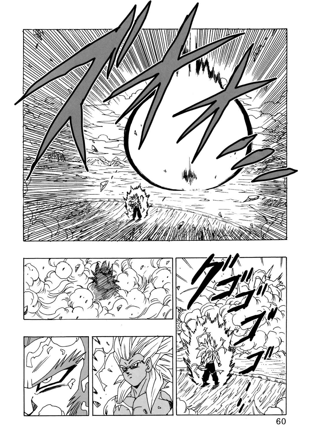 Dragon Ball AF (Young Jijii) Chapter 22 - Page 64