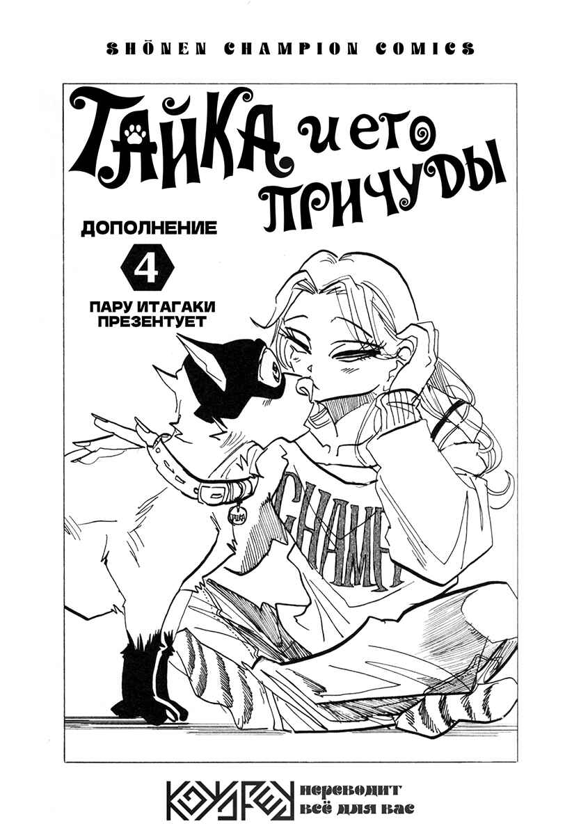 Taika no Risei Chapter 35.5 - Page 1