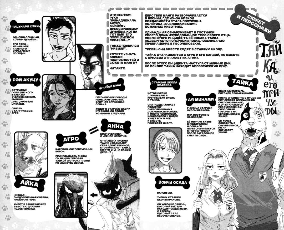 Taika no Risei Chapter 35.5 - Page 2