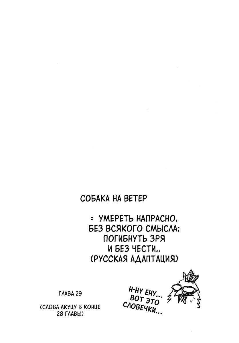Taika no Risei Chapter 35.5 - Page 5