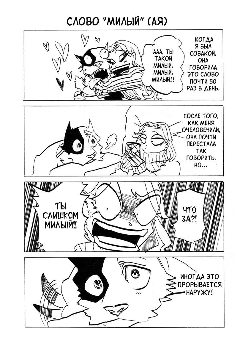 Taika no Risei Chapter 35.5 - Page 6