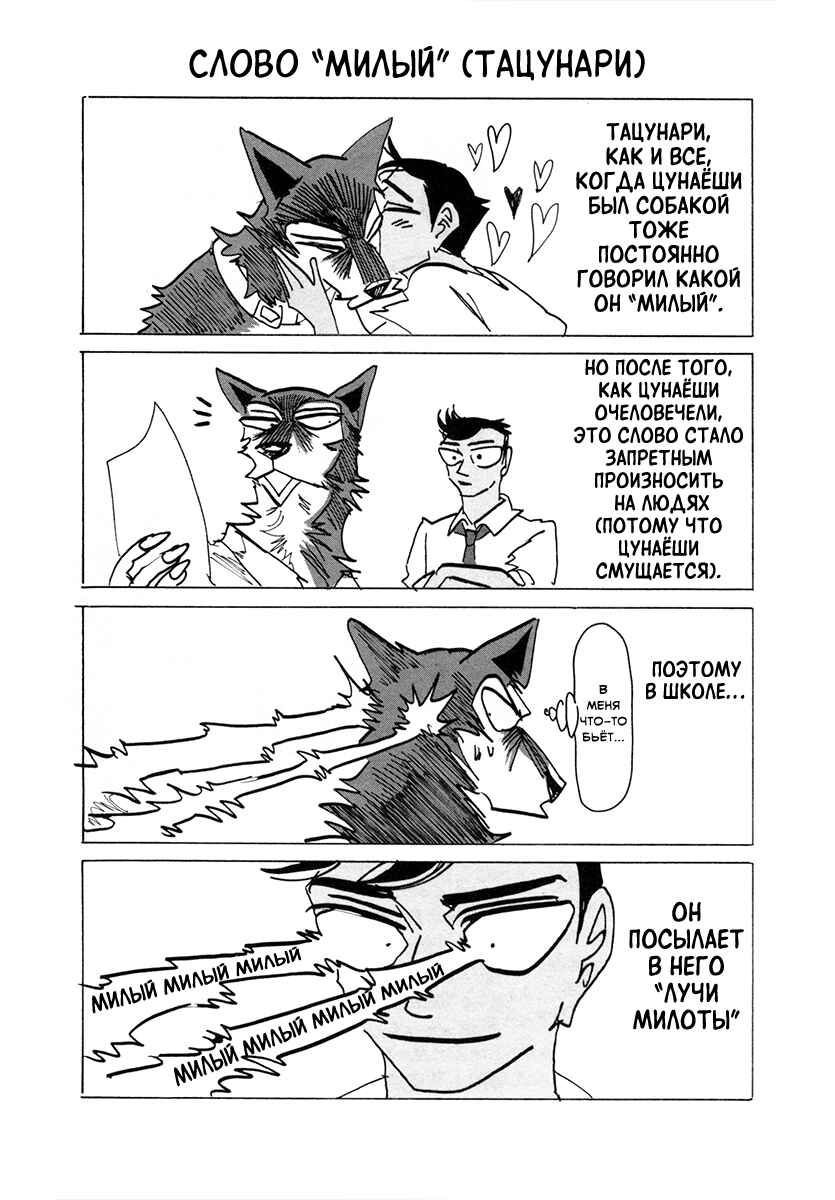 Taika no Risei Chapter 35.5 - Page 7