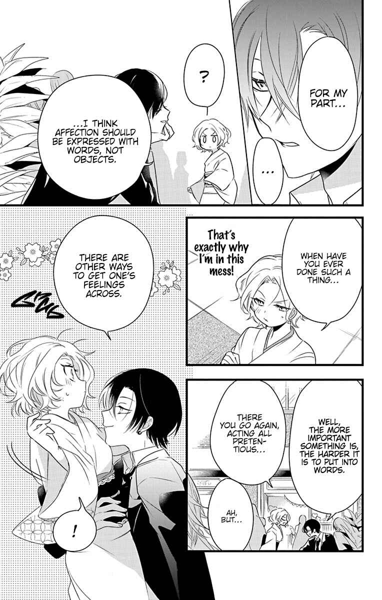 Uchi no Futeki na Gangster Chapter 2 - Page 16