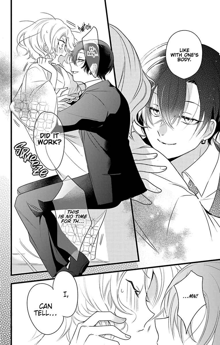 Uchi no Futeki na Gangster Chapter 2 - Page 17