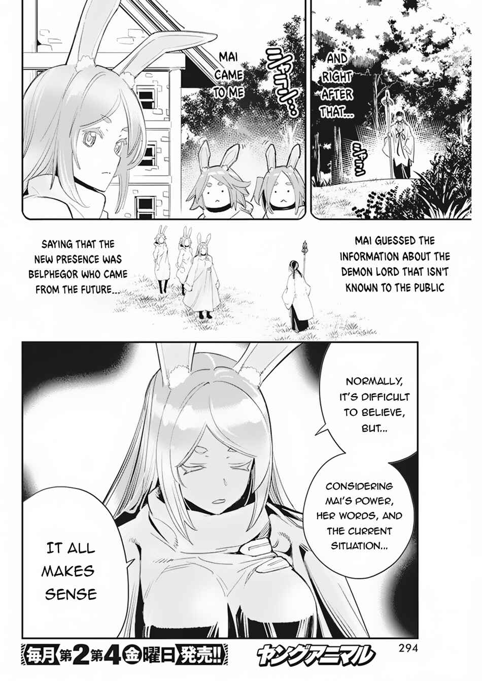S-Rank Monster no "Behemoth" dakedo, Neko to Machigawarete Elf Musume no Pet to Shite Kurashitemasu Chapter 61 - Page 14