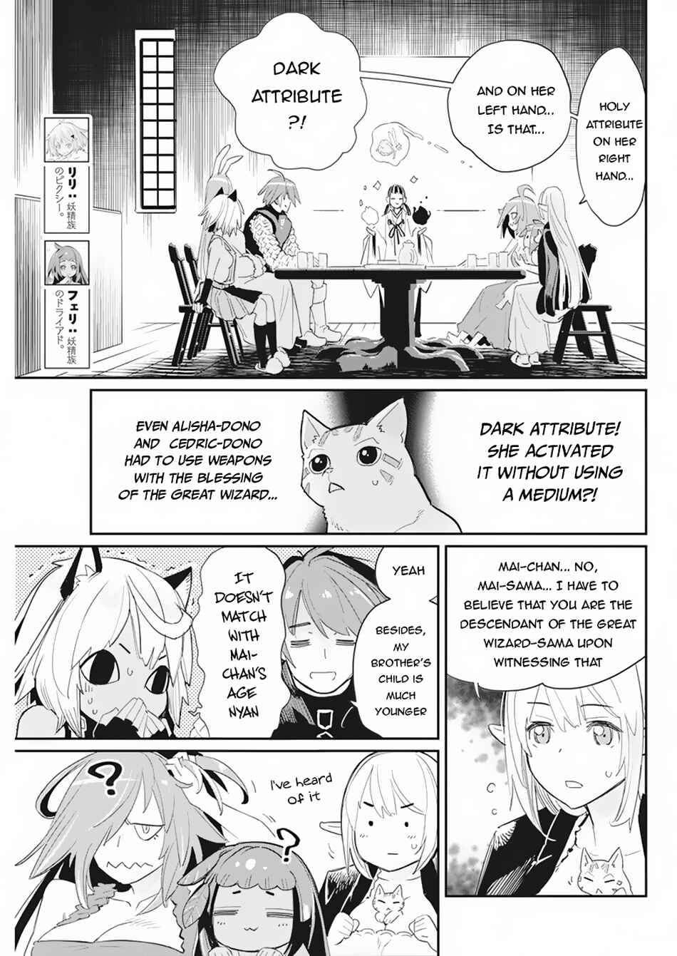 S-Rank Monster no "Behemoth" dakedo, Neko to Machigawarete Elf Musume no Pet to Shite Kurashitemasu Chapter 61 - Page 8