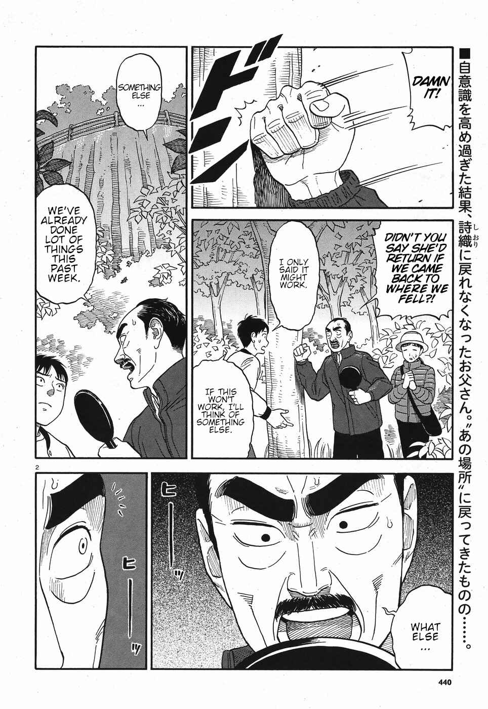 Kanojo wa Otou-san Chapter 11 - Page 2