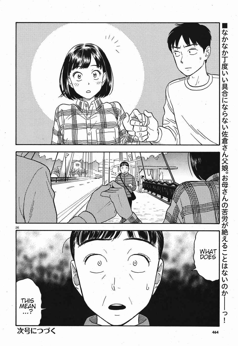 Kanojo wa Otou-san Chapter 11 - Page 26