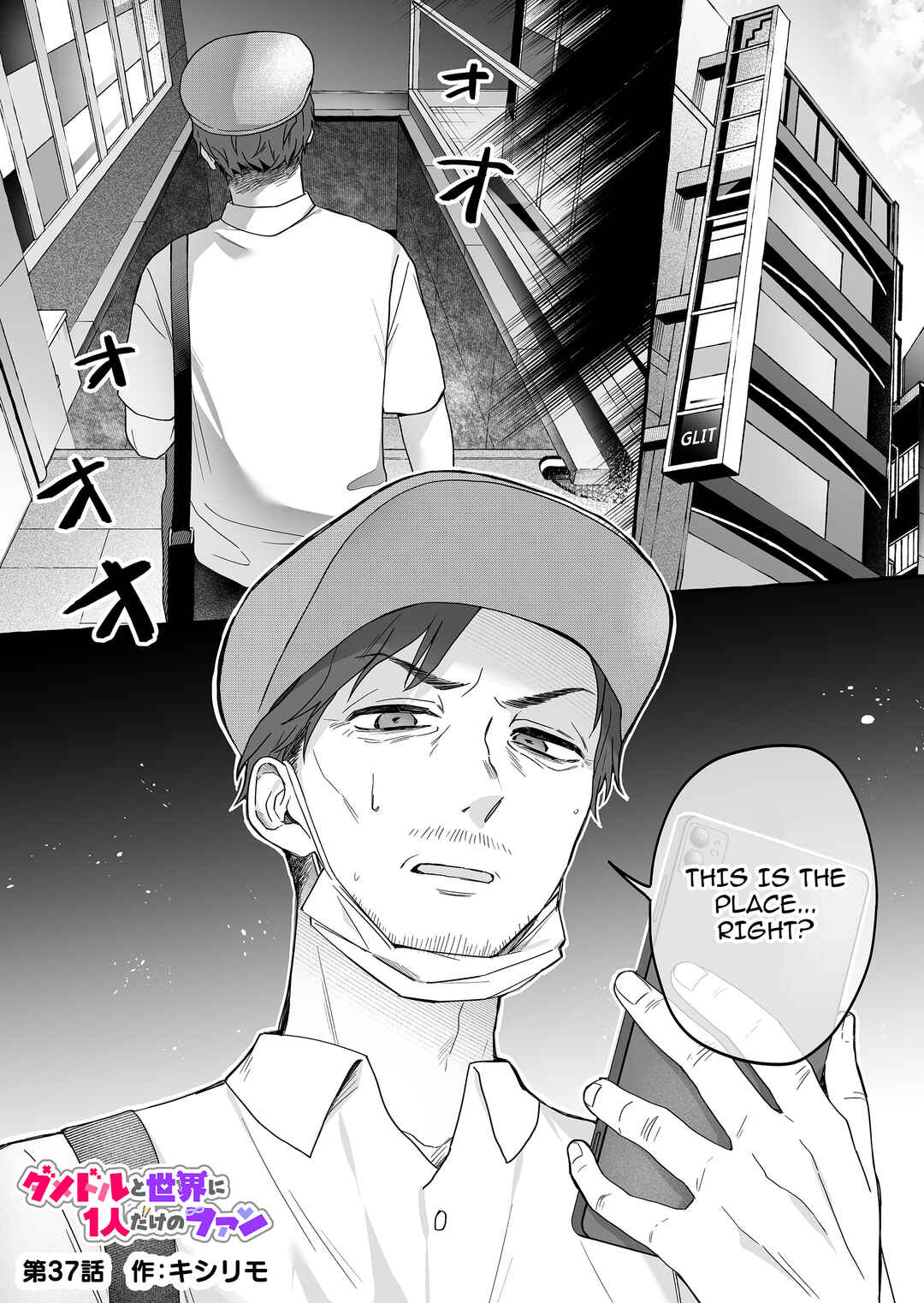 Damedol to Sekai ni 1-nin dake no Fan Chapter 37 - Page 1