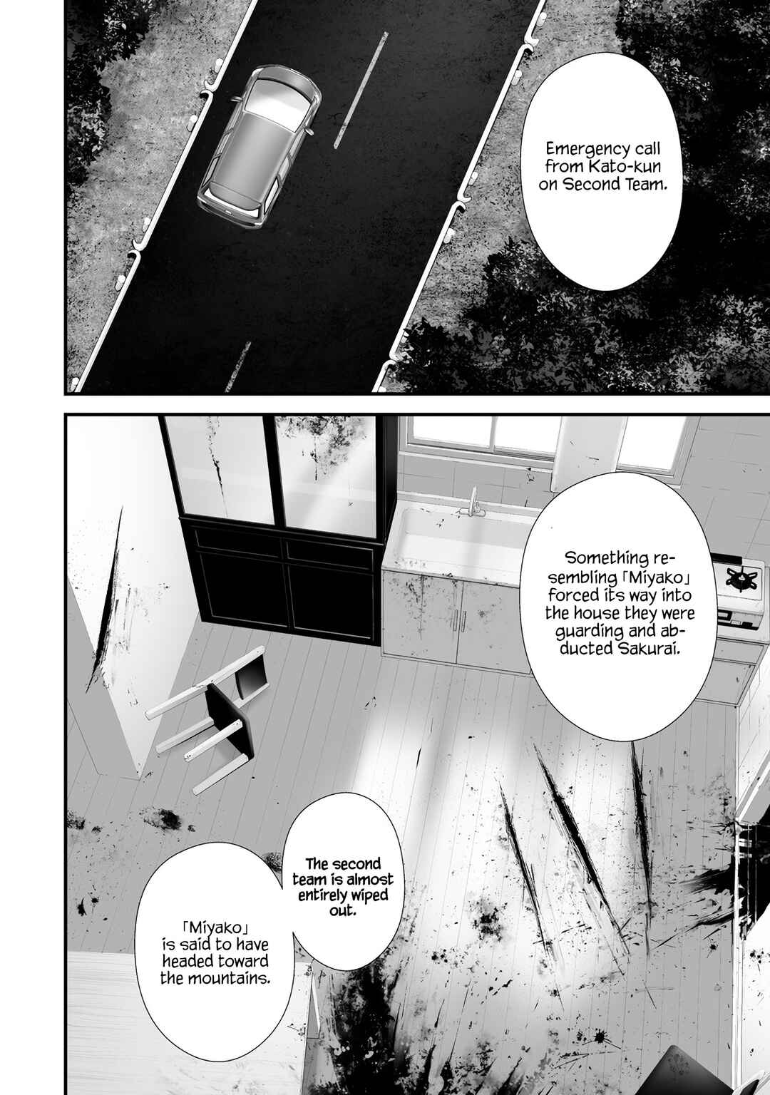 Hachigatsu Kokonoka Boku wa Kimi ni Kuwareru. Chapter 33 - Page 8