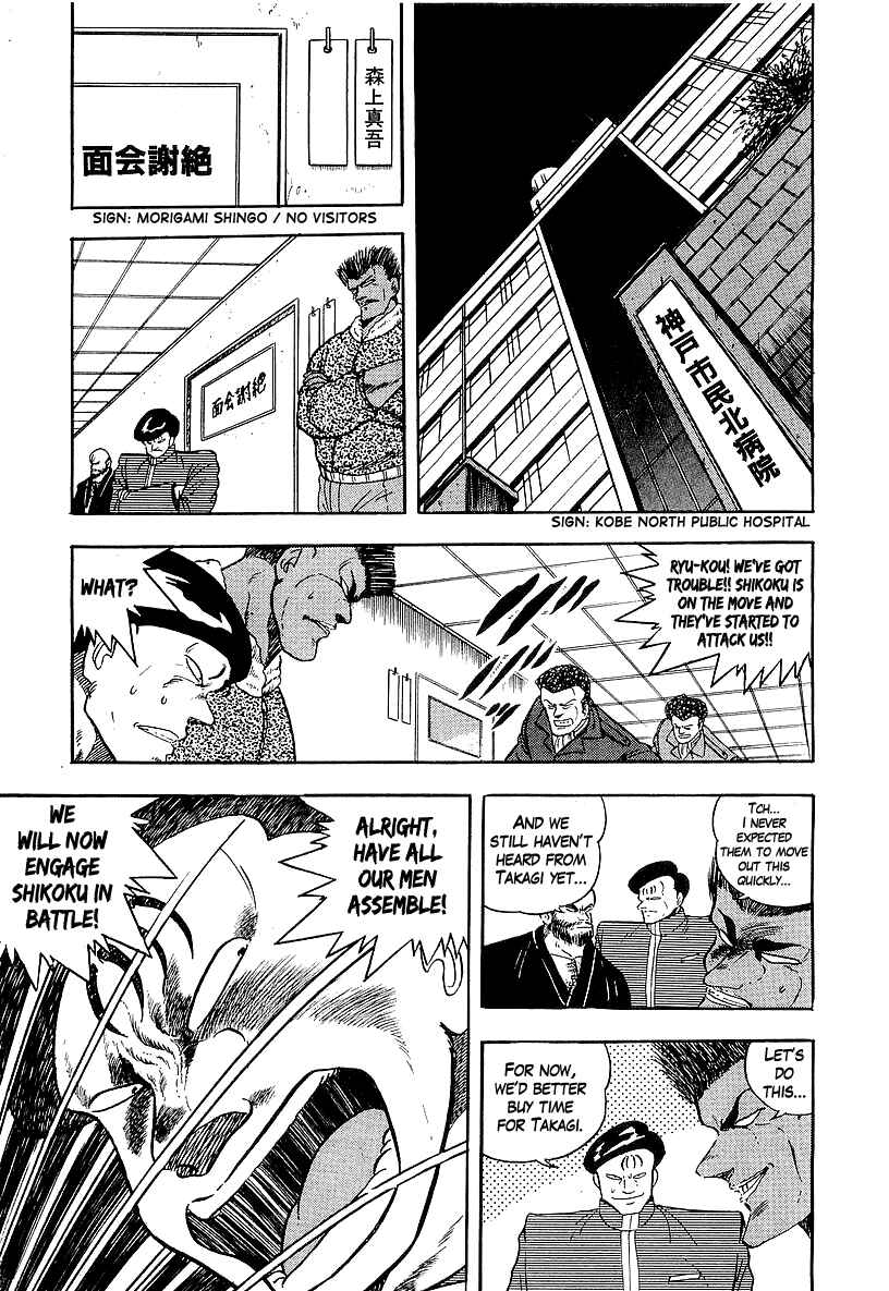 Osu!! Karate-bu Chapter 141 - Page 14
