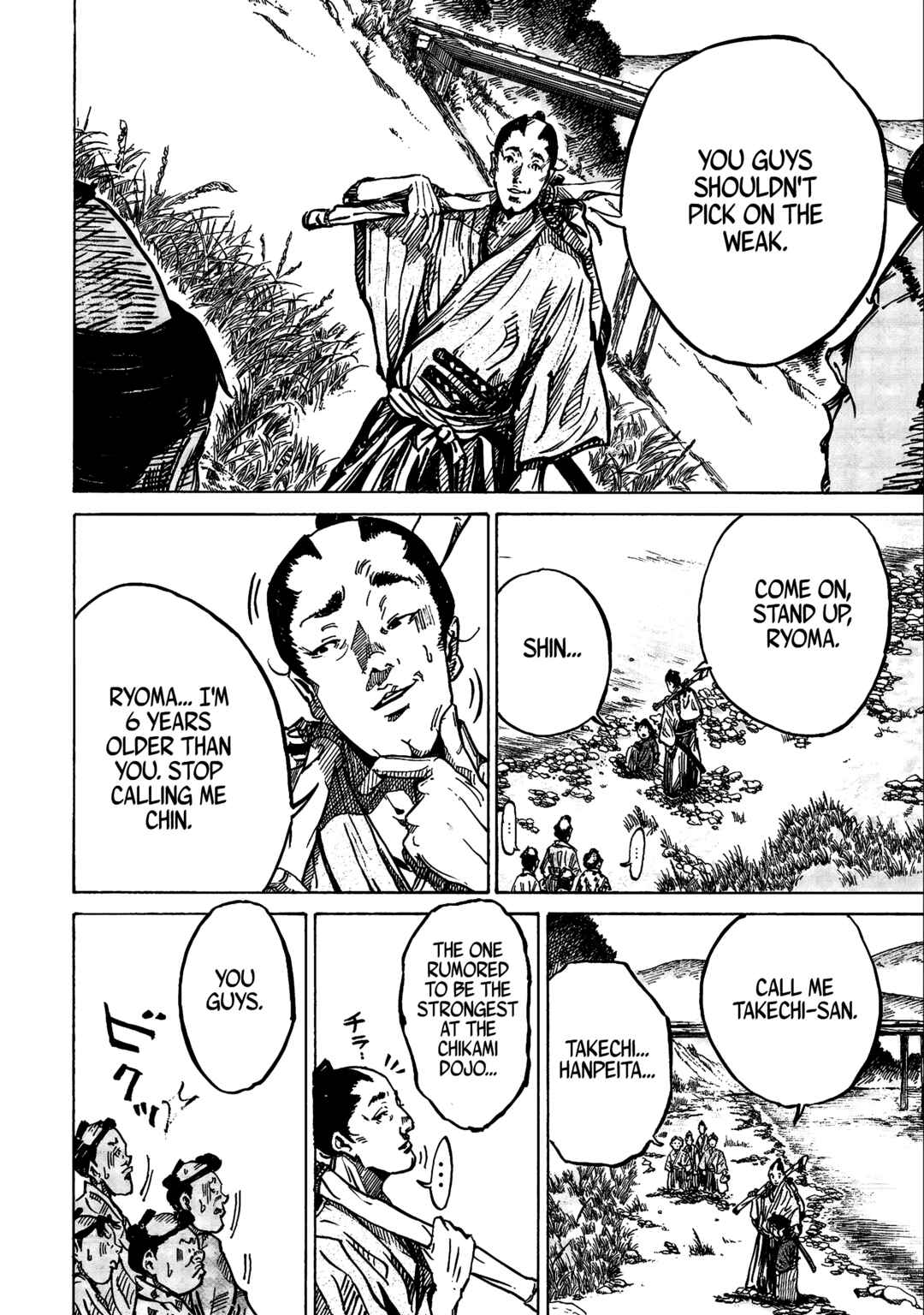 Ryouma ga Yuku Chapter 1 - Page 13