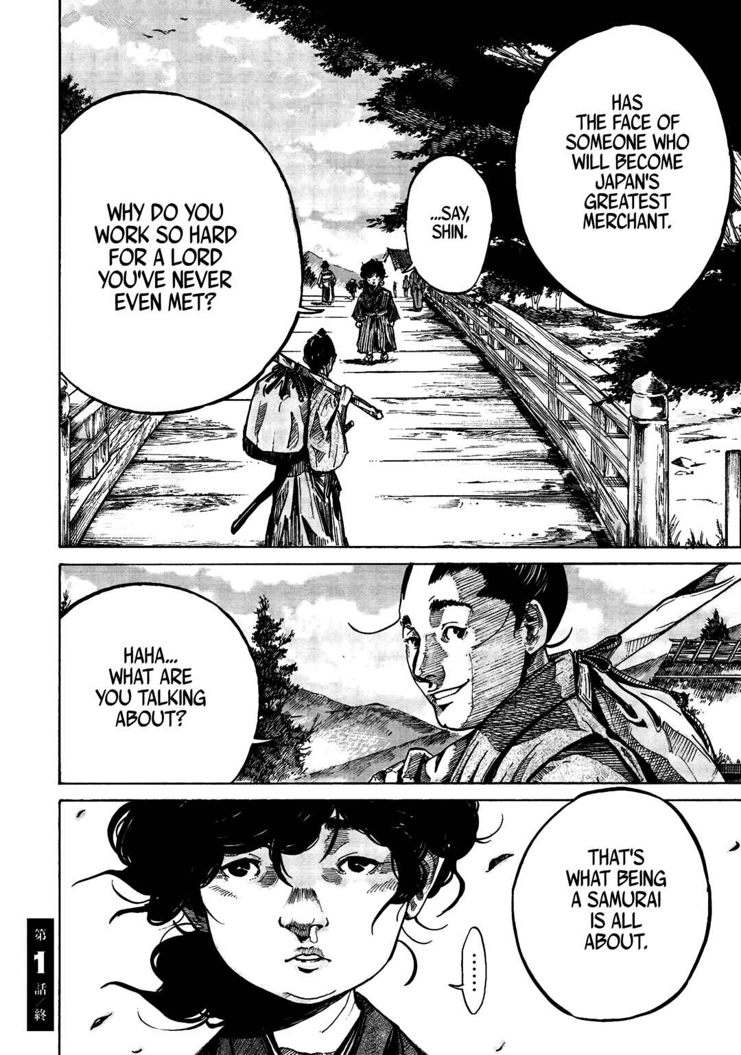 Ryouma ga Yuku Chapter 1 - Page 17