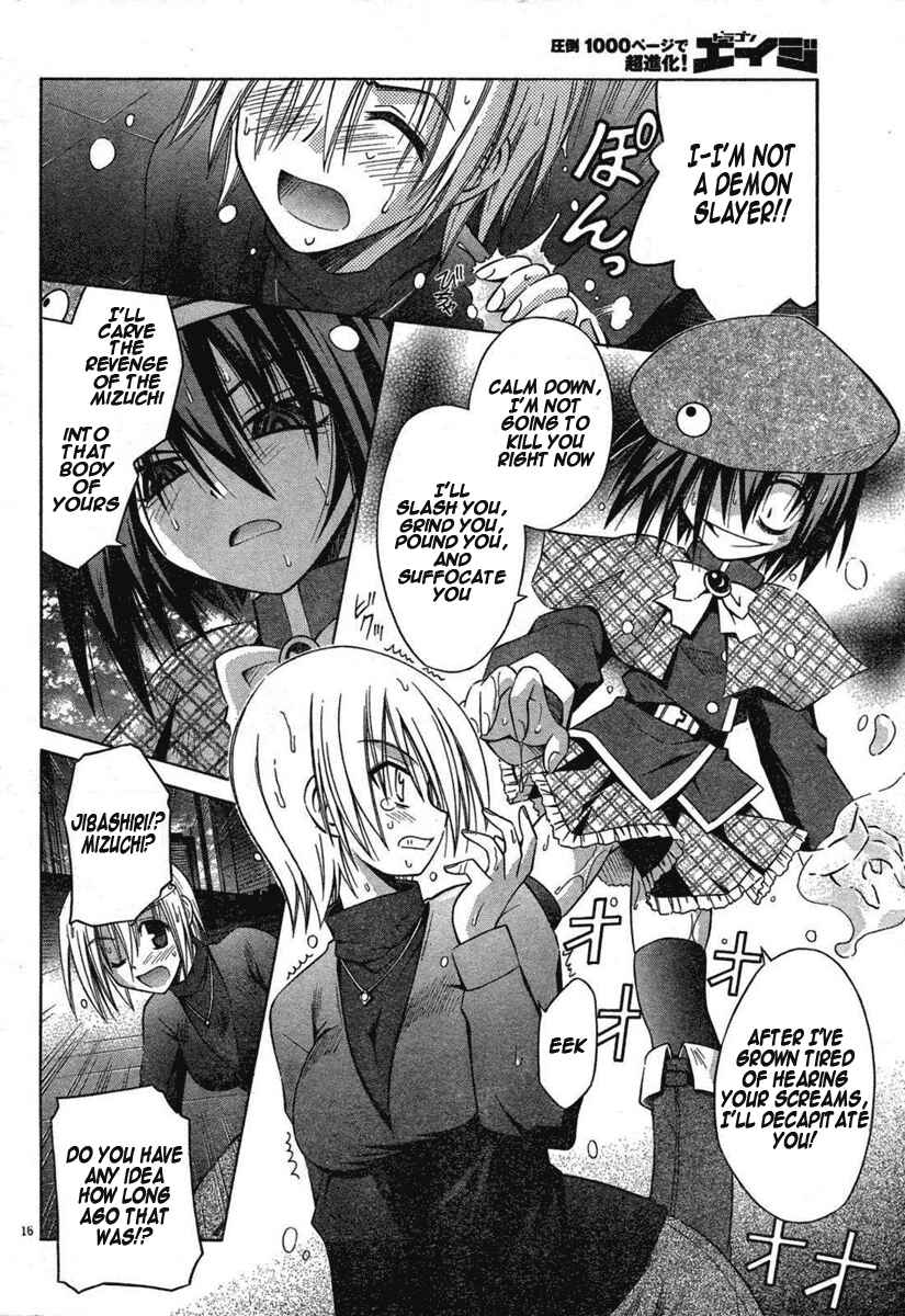 Omamori Himari Chapter 32 - Page 16