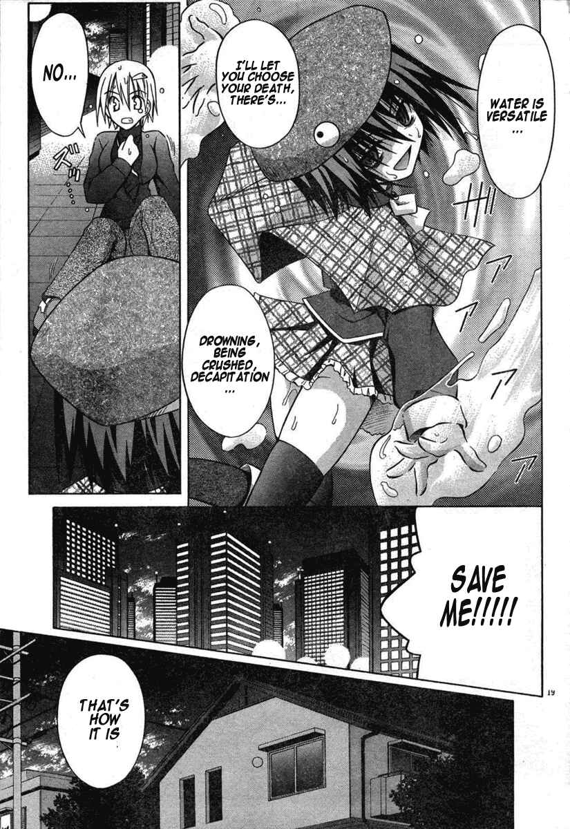 Omamori Himari Chapter 32 - Page 19