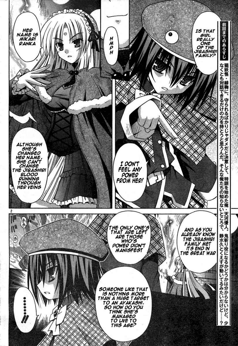 Omamori Himari Chapter 32 - Page 2