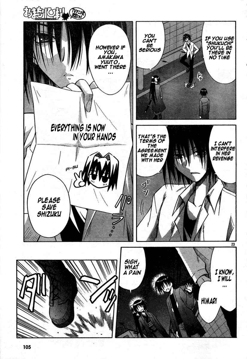 Omamori Himari Chapter 32 - Page 23