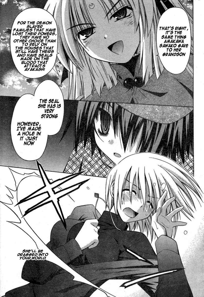 Omamori Himari Chapter 32 - Page 3