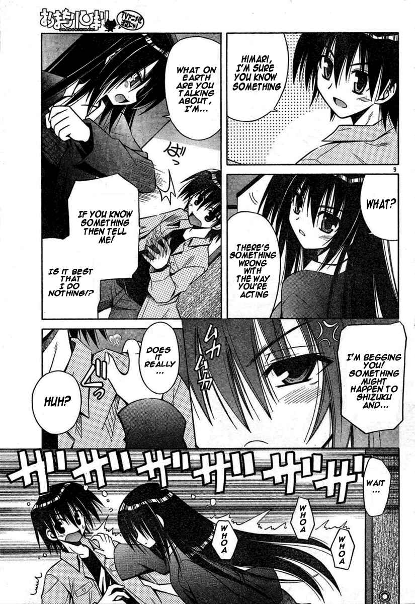 Omamori Himari Chapter 32 - Page 9