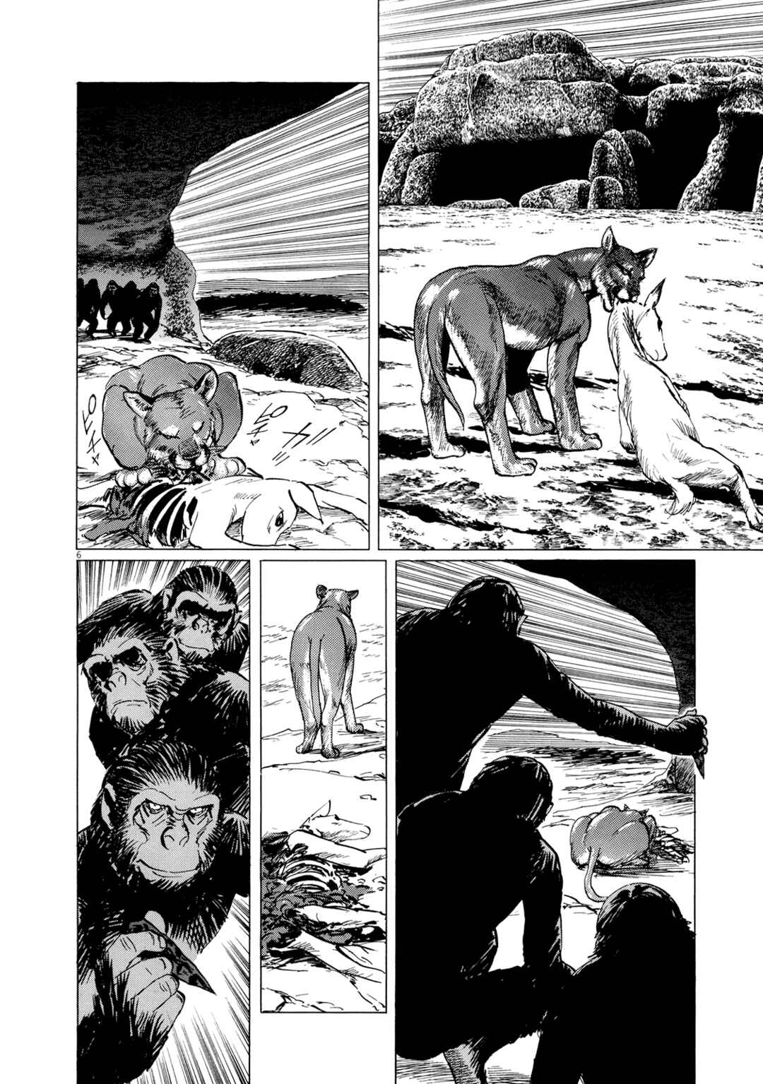 Inherit the Stars Chapter 11 - Page 6
