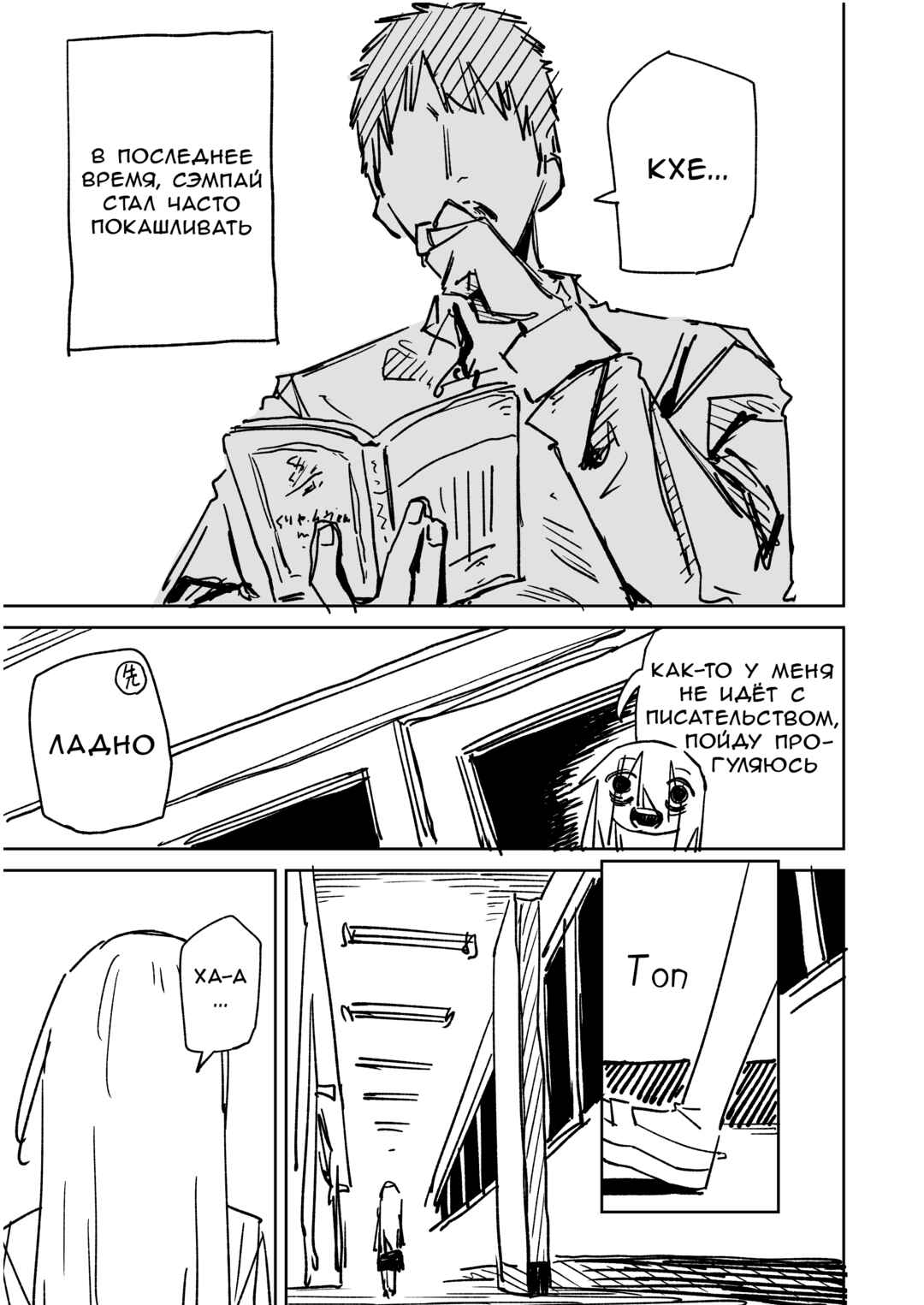 Tada Ayashii dake no Kouhai-chan Chapter 8 - Page 3