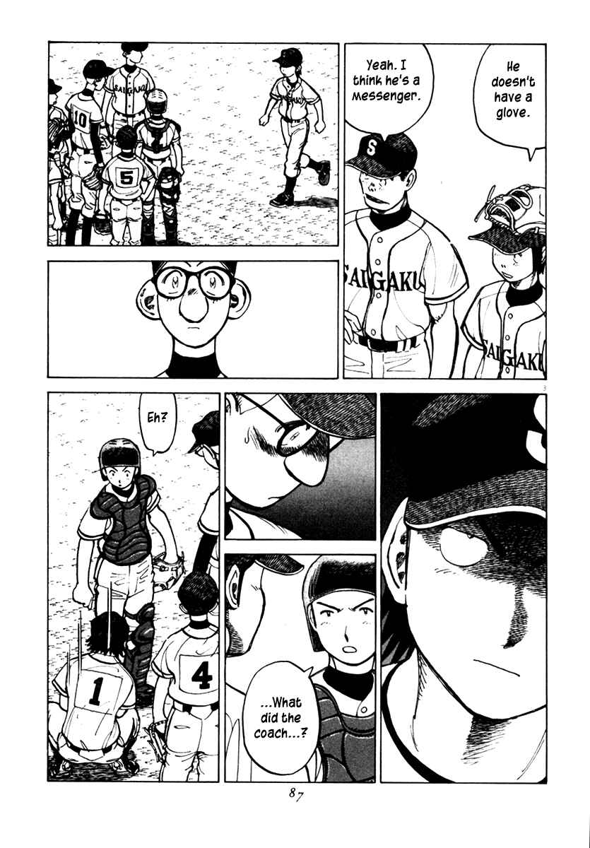 Last Inning Chapter 131 - Page 3