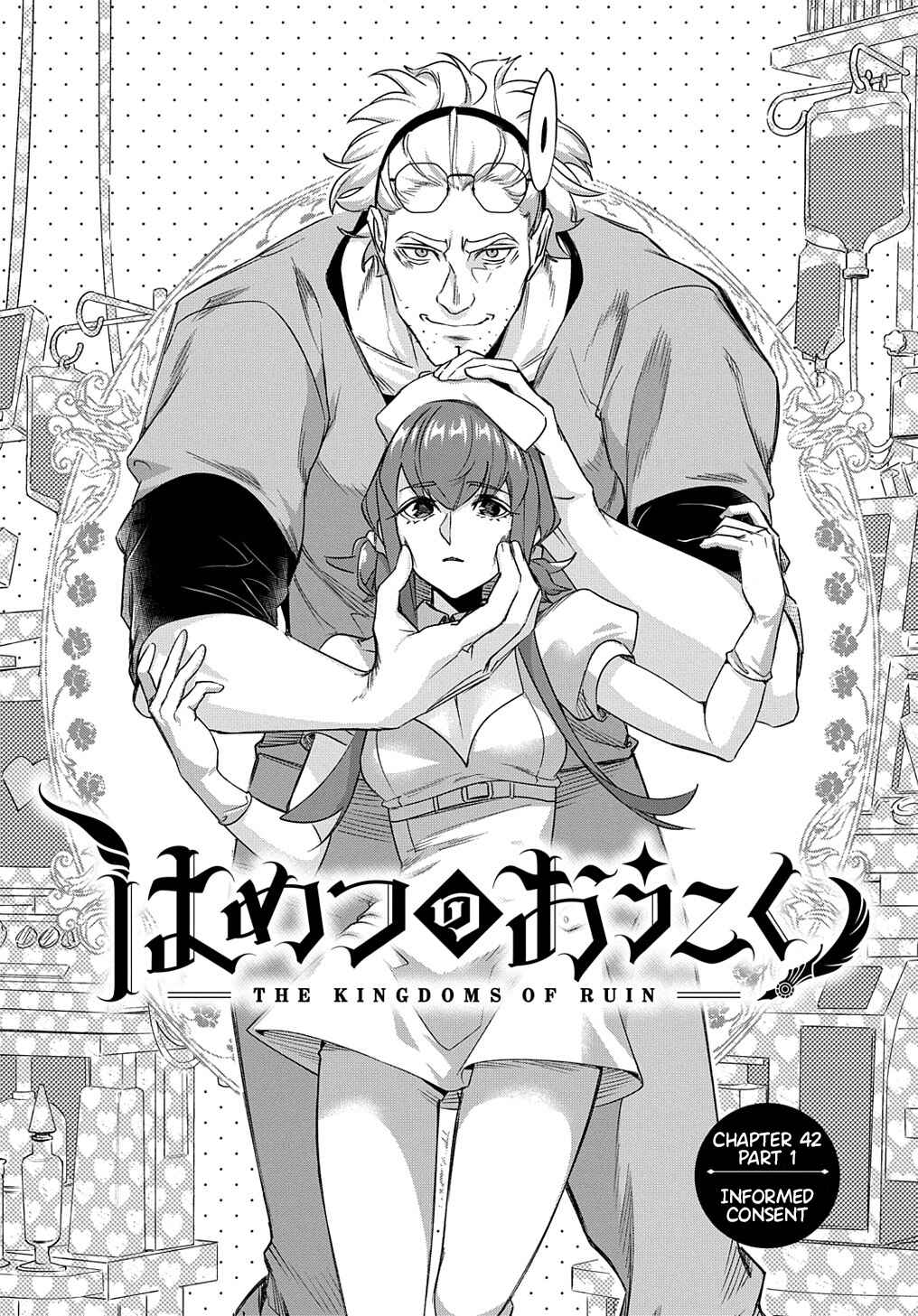 Hametsu no Oukoku Chapter 42.1 - Page 6