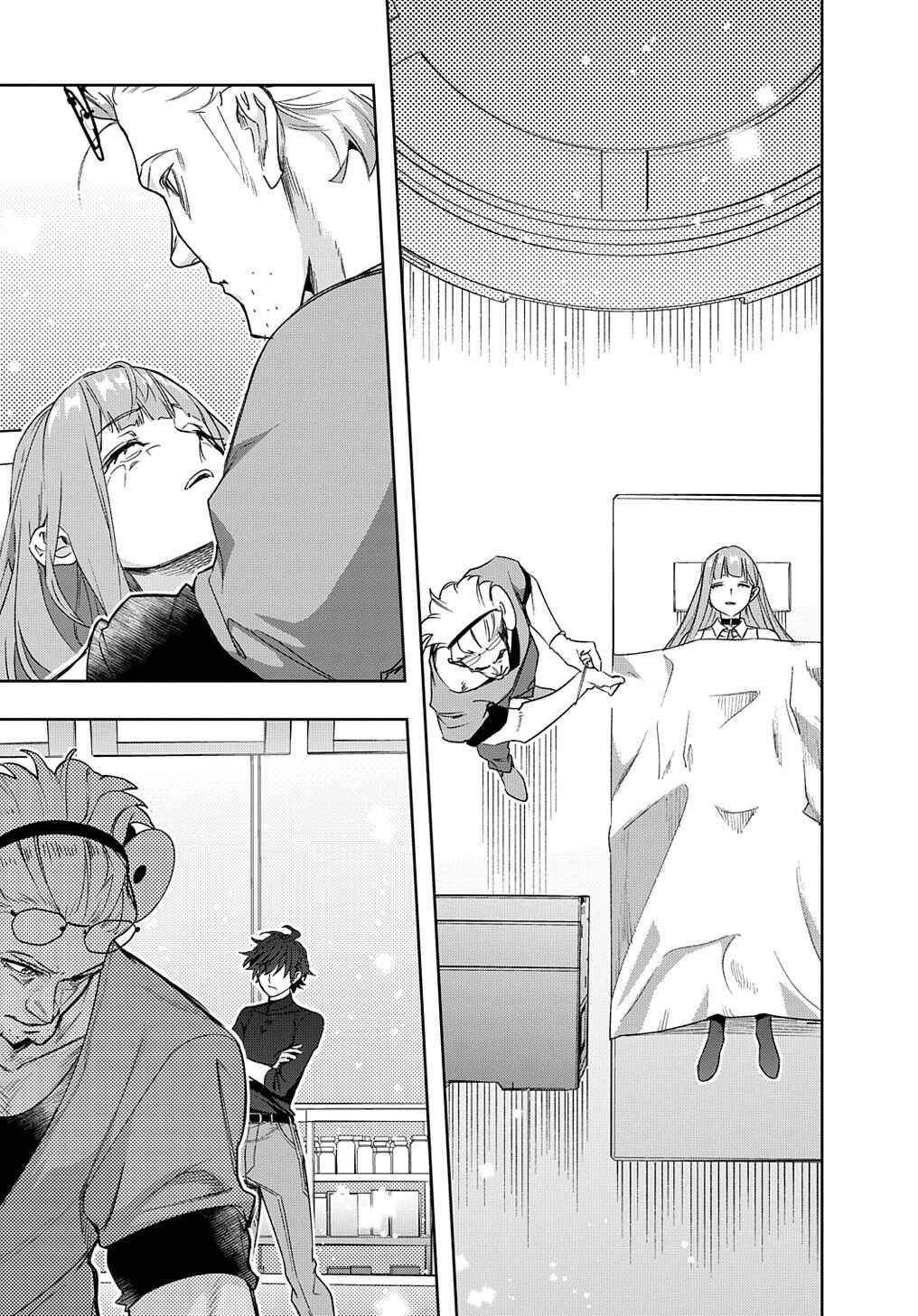 Hametsu no Oukoku Chapter 42.1 - Page 7