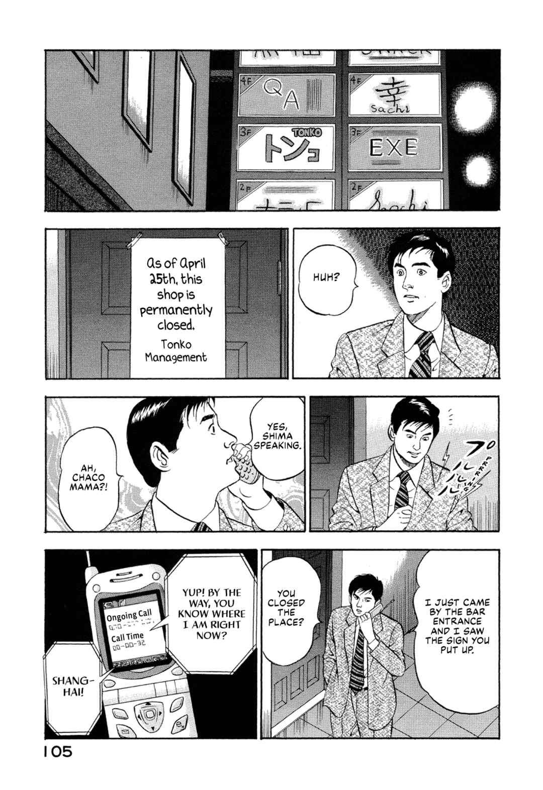 Managing Director Shima Kōsaku Chapter 6 - Page 15