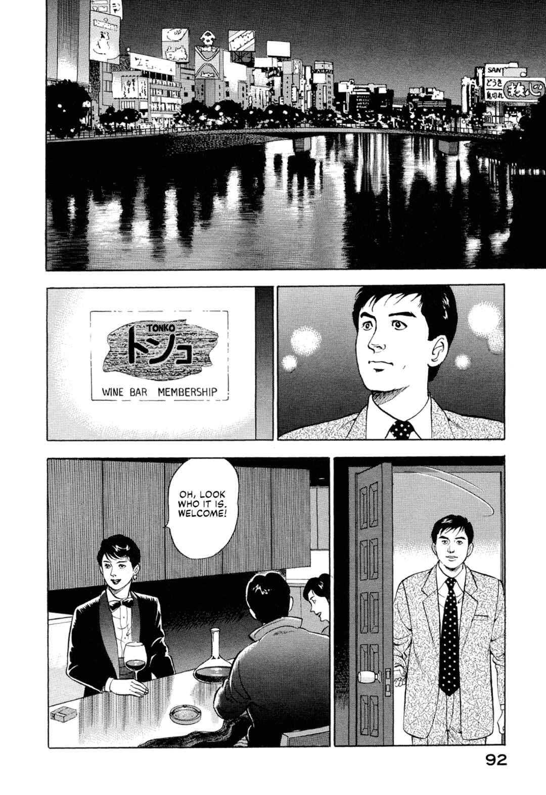 Managing Director Shima Kōsaku Chapter 6 - Page 2