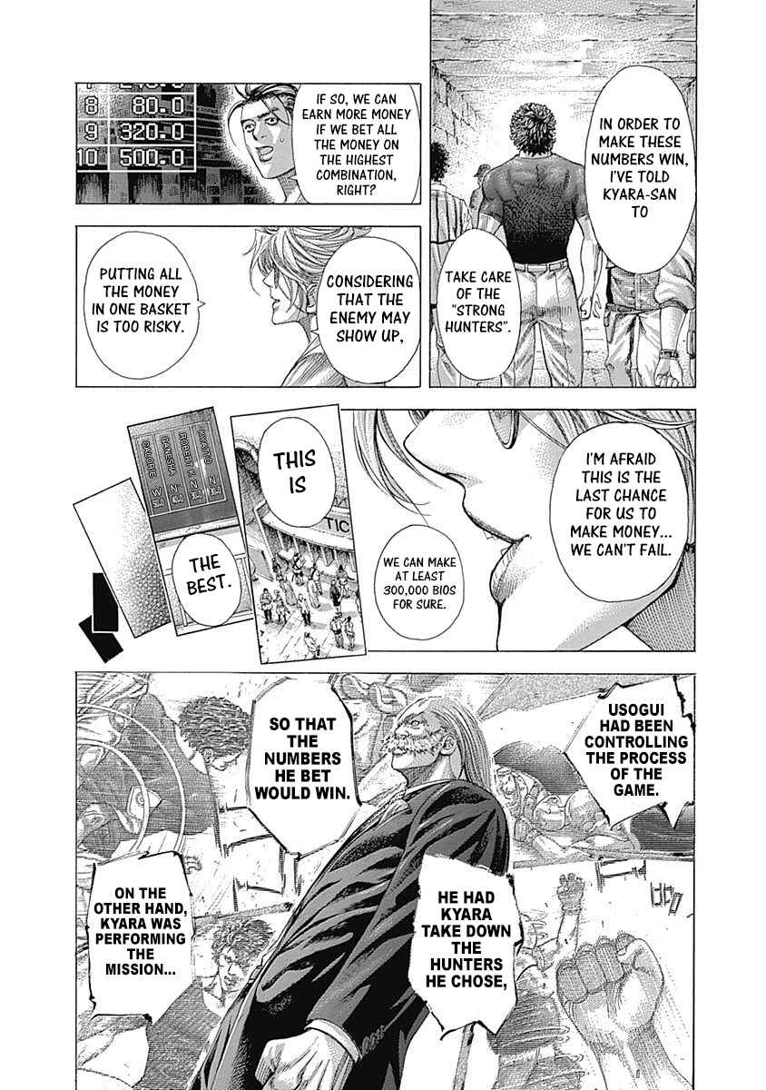 Usogui Chapter 350 - Page 7