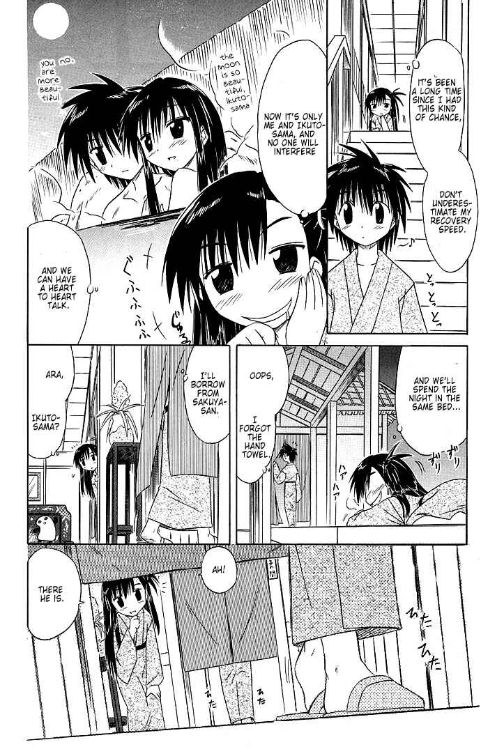 Nagasarete Airantou Chapter 40 - Page 26