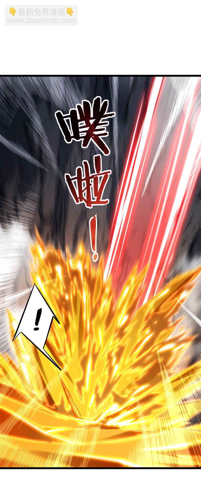 I Just Want to Game in Peace Chapter 97 - Page 24