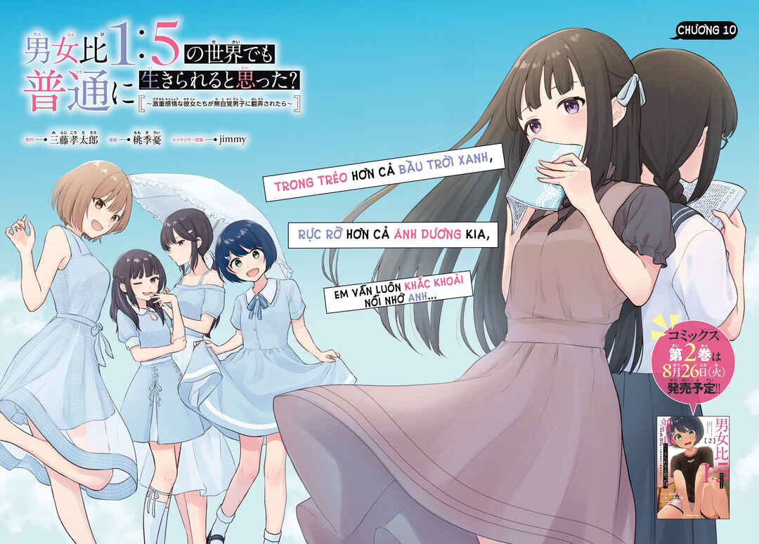 Danjo-hi 1:5 no Sekai demo Futsuu ni Ikirareru to Omotta? ~Gekiomoi Kanjou na Kanojo-tachi ga Mujikaku Danshi ni Honrou Saretara~ Chapter 10 - Page 7