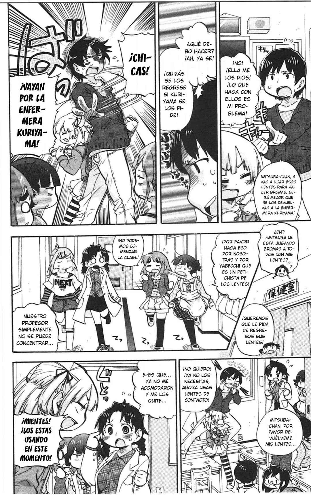Mitsudomoe Chapter 247 - Page 7