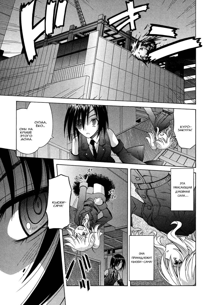Omamori Himari Chapter 69 - Page 5