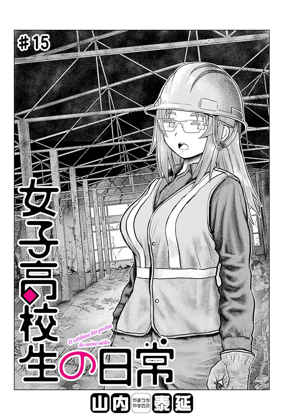 Joshi Koukousei no Nichijou Chapter 15 - Page 3